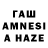 Гашиш AMNESIA HAZE Alex33_nsk Y