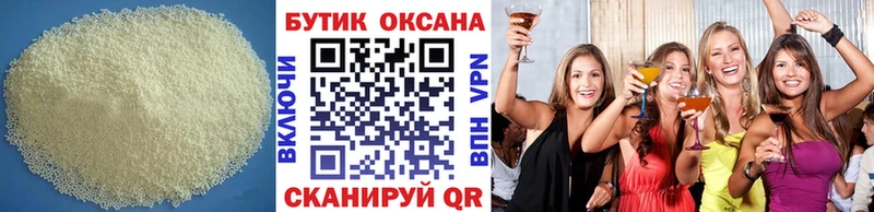 Бутират Butirat  купить закладку  Бугульма 