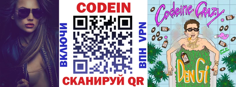 Codein Purple Drank  Бугульма 