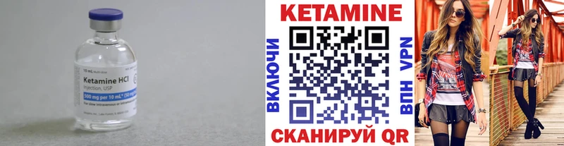 КЕТАМИН ketamine Бугульма