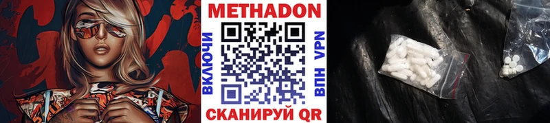 МЕТАДОН кристалл  Бугульма 